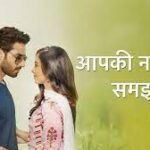 Aapki Nazron Ne Samjha
