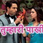 Tumhari Paakhi