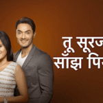 Tu Sooraj Main Saanjh, Piyaji